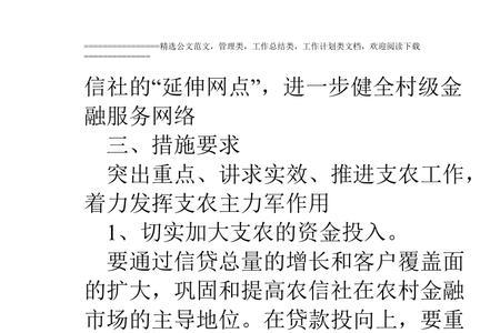 2022农村信用社开户需要什么条件