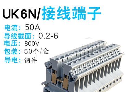接线端子uk35是什么意思