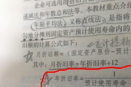 公共基础设施折旧怎么算