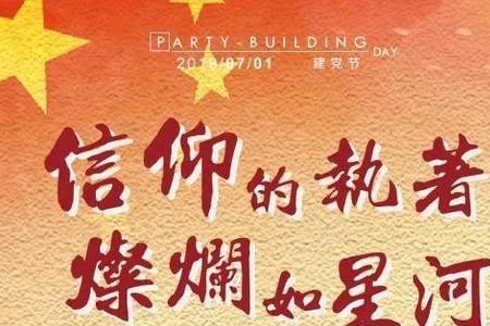 学生信仰是什么