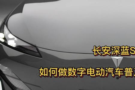 长安深蓝sl03没有电用油动力怎么样