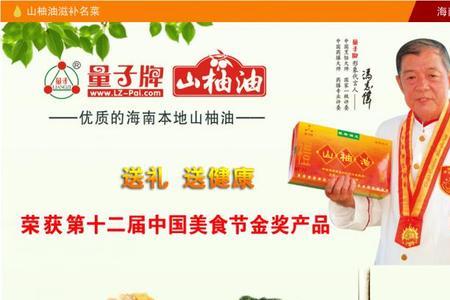 山柚油出油率