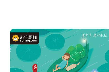 苏宁广场卡能绑定到苏宁易购吗