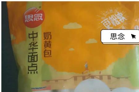 反式奶是啥
