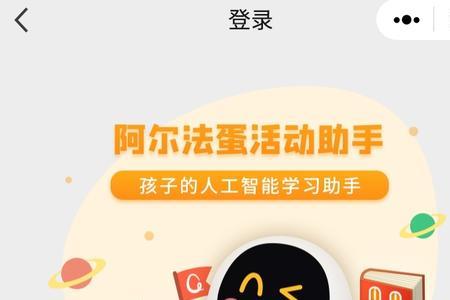 阿尔法蛋t10不能开机什么原因