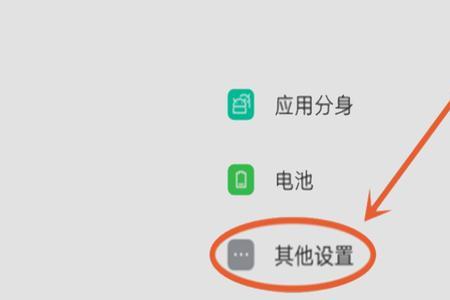 OPPOUSB怎么关闭