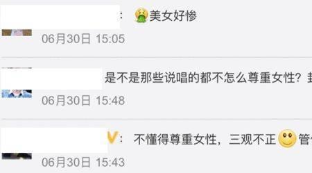 男生对你口嗨是不是不尊重你
