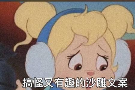 好吃的文案幽默