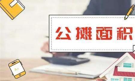 千和园分摊面积大吗