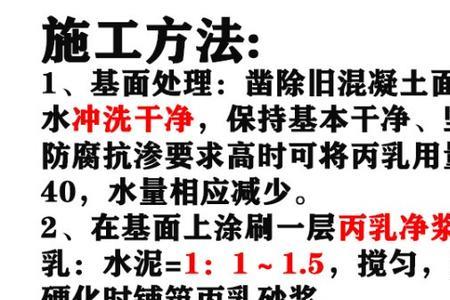 丙纶水泥浆怎么配比