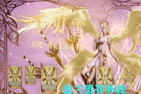 千仞雪比比东谁对谁错