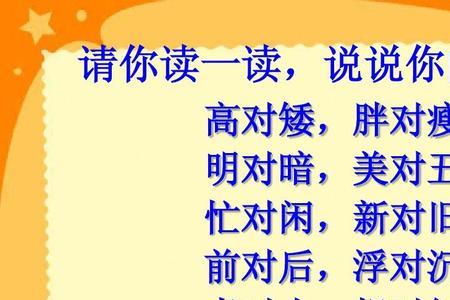 晚的反义词是明对吗