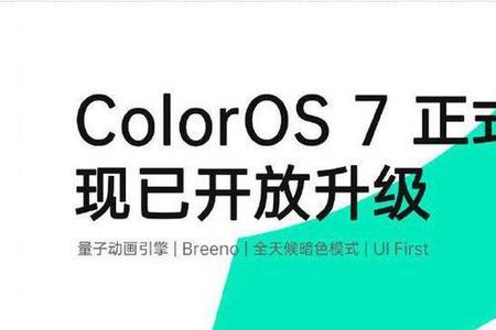 升级尝鲜和正式版的区别