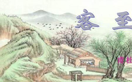 蓬门今始为君开的蓬门的意思