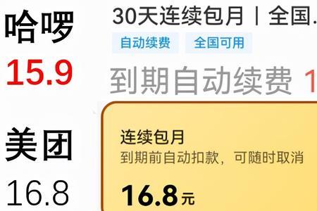青桔7天不限次卡什么意思