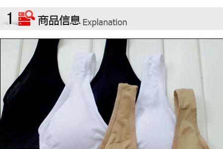 下胸围71选70b还是75b