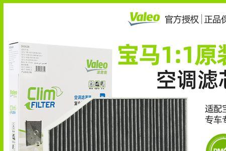 法雷奥空调制冷效果怎么样