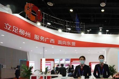 柳州银行开户行查询