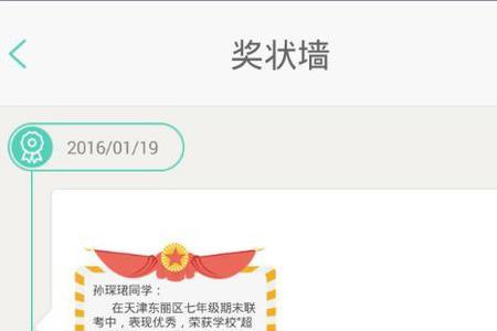 网课期间电子奖状从哪找