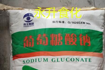 葡萄糖酸钠味道刺鼻吗