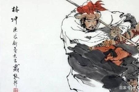 林冲为什么郁郁而终