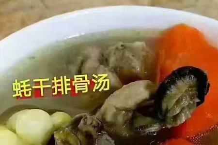 淡菜跟蚝豉哪个煲汤好