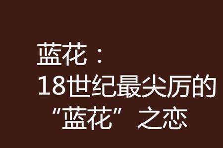 世纪之恋指的是什么