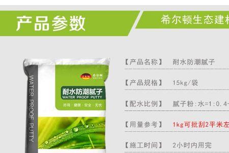 奥维耐水腻子的优缺点