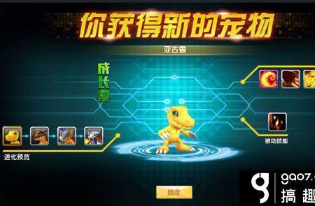 数码宝贝玄武兽怎么获得