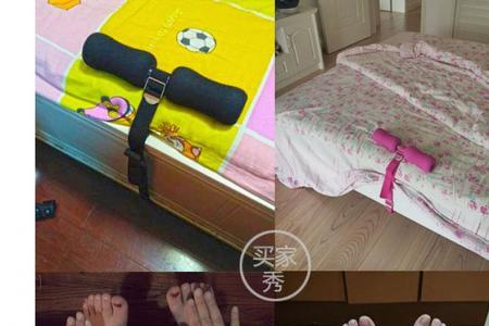 怎么把自己固定在床上