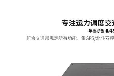 北斗货车记录仪年费是什么意思