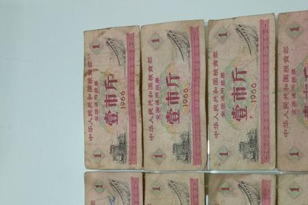 1市斤是什么钱