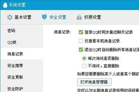 电脑自动说话怎么回事