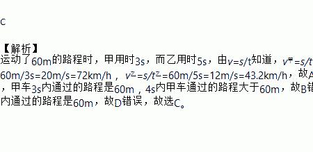 甲乙匀速运动是什么意思