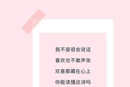 约喝茶的撩人情话