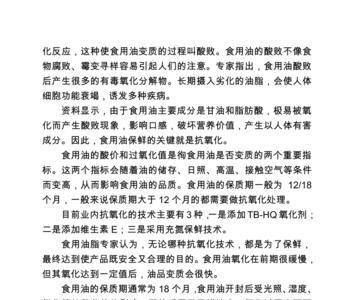 混油如何保存