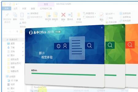 永中office好用吗