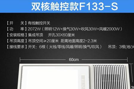 欧普集成浴霸如何换电池