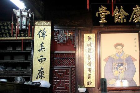 庆余堂创始人是谁