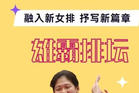 李盈莹现在是最好的主攻