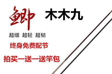 鱼竿手竿七节是多长