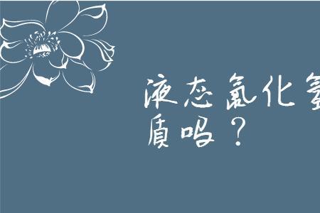 氯化氢是酸性还是碱性