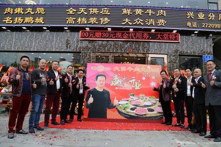火锅店周年庆横幅标语大全