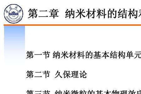 材料和结构的区别