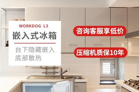 全嵌入冰箱门怎么开