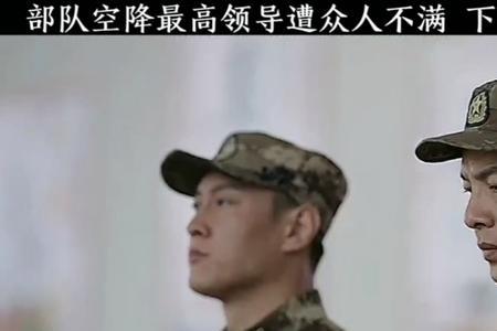 空降领导一般要熟悉多久