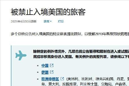持美国签证到第三国旅游