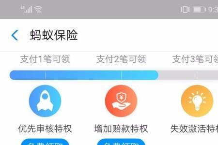支付宝全网运费险如何退保