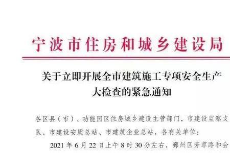 停工整顿什么意思