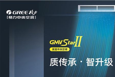 格力star带水泵吗